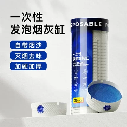 【自带灭烟沙】一次性烟灰缸泥清洁剂加厚加硬防烟味飞灰家用-XW