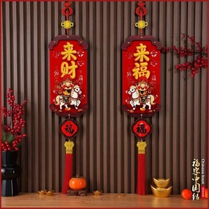2026新款电动摇头财神木质挂饰新房乔迁客厅墙面喜庆布置用品-XW