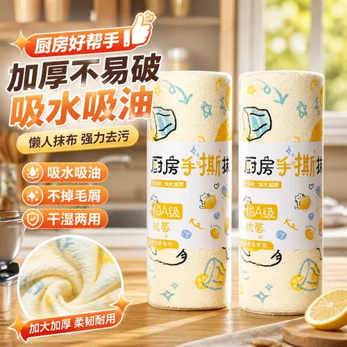 周抛抹布加厚厨房手撕懒人百洁布10A抗菌干湿两用一次性洗碗布-XW