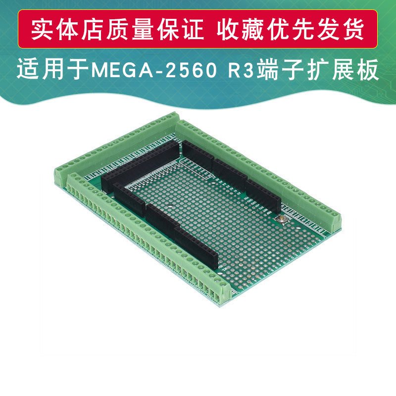 Mega 2560 R3双面PCB原型螺丝端子扩展板套件适用于arduino DIY