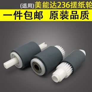 246输稿器搓纸轮震旦AD 208 适用柯尼卡美能达236 199 218 228