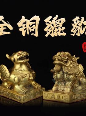 纯铜貔貅摆件招财一对公母皮丘貔家居办公室装饰品店铺开业礼品