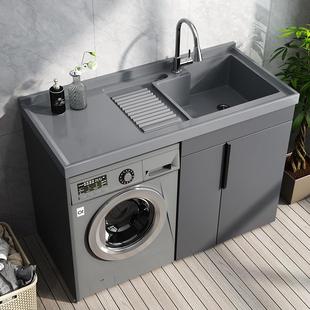蜂窝铝阳台洗衣机柜组合石英石一体盆脸池带搓板洗衣槽伴侣柜定制