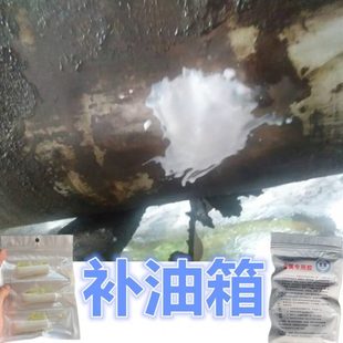 油泵漏油修补胶塑料金属油箱补漏胶抗压耐高温油罐接缝堵漏剂防油