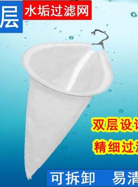 开水水垢过滤器过滤网家用净水去除水碱水锈双层450目超细过滤网