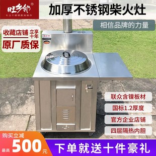 旺乡邻不锈钢柴火灶家用节能无烟大锅灶农村移动铁锅灶台柴火炉灶