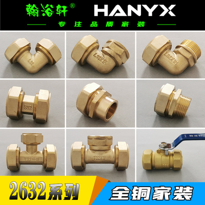 32铝塑管接头配件开泰管铜直接太阳能暖气2632水管铜三通弯头球阀