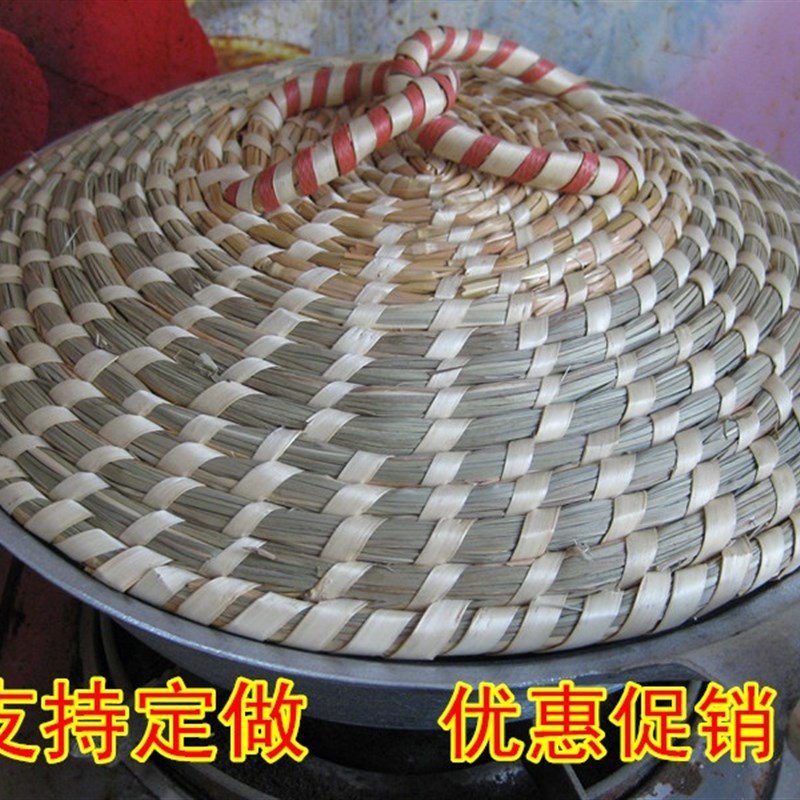 手工草编蒸锅盖炒锅盖蒸笼盖非玻璃不锈钢铁锅铝锅电饭锅通用锅盖