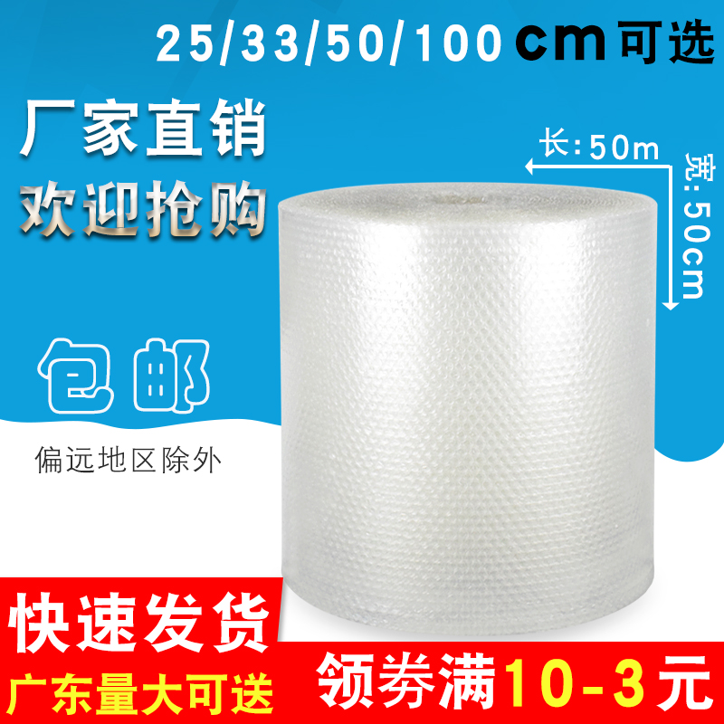 气泡膜加厚打包膜防震防碎泡泡纸50cm汽泡膜泡沫垫气泡袋包邮