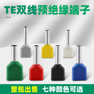 接线端子针形端子 管形并线冷压欧式 点睛TE7508双线管型端子 紫铜