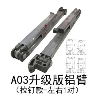 伸缩遮阳篷配件曲臂铝合金手臂雨棚 边支架手摇机车棚伸缩蓬摇杆