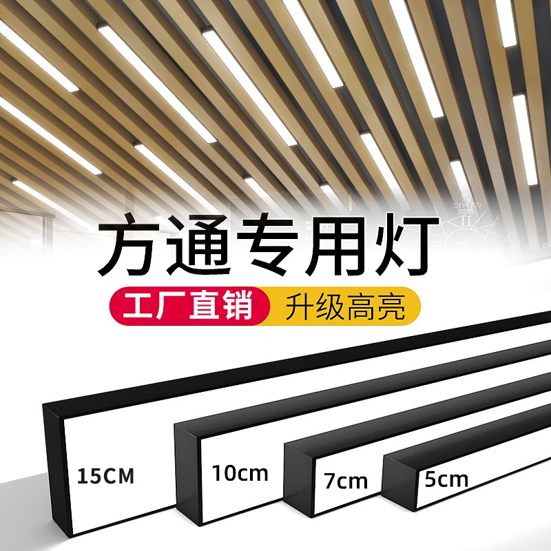方通灯5/7/10公分长条灯超市健身房吊顶专用格栅灯办公室条形吊灯