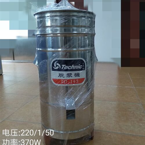 多功能商用天力TD-145脱浆机不锈钢脱水机排骨蔬菜脱水机干虾机袋