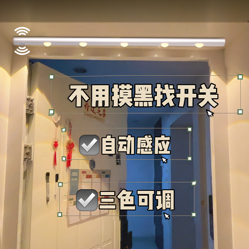 入户门感应灯磁吸充电无线门头进门口玄关人体高级免布线智能灯条