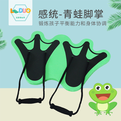 感统训练器材儿童跳跳板青蛙跳大脚丫EVA 幼儿园体育平衡趣味游戏