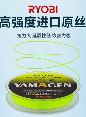 RYOBI利优比矶钓线矶钓尼龙主线150米顺滑海钓鱼线R