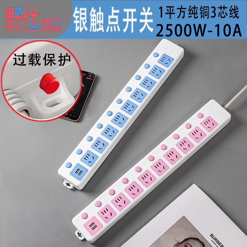 大功率过载保护多功能独立开关usb快充家用接线板16A不带线排插座