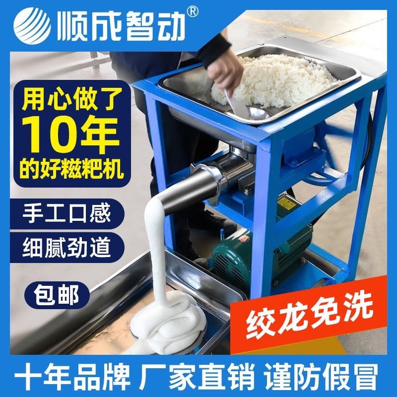 糍粑机打年糕机商用打糯r米粑粑年糕机小型家用打麻糍机饵块米粿