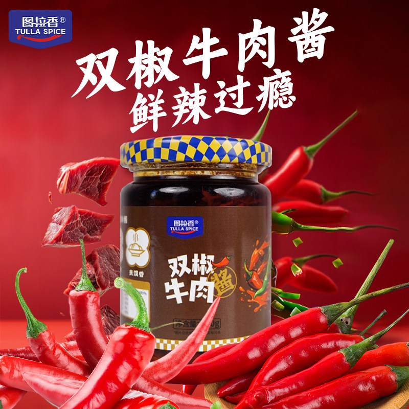 四川特产双椒牛肉酱下饭菜正宗四川农家风味拌饭酱拌面酱开罐即食,粮油调味/速食/干货/烘焙,辣椒酱,淘宝优惠券,粉丝福利购,淘宝优惠卷