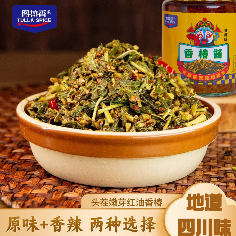 【正宗官方旗舰店】四川特产图拉香原味香椿酱开胃下饭菜酱拌面酱,粮油调味/速食/干货/烘焙,下饭/拌饭酱/拌饭料,淘宝优惠券,粉丝福利购,淘宝优惠卷