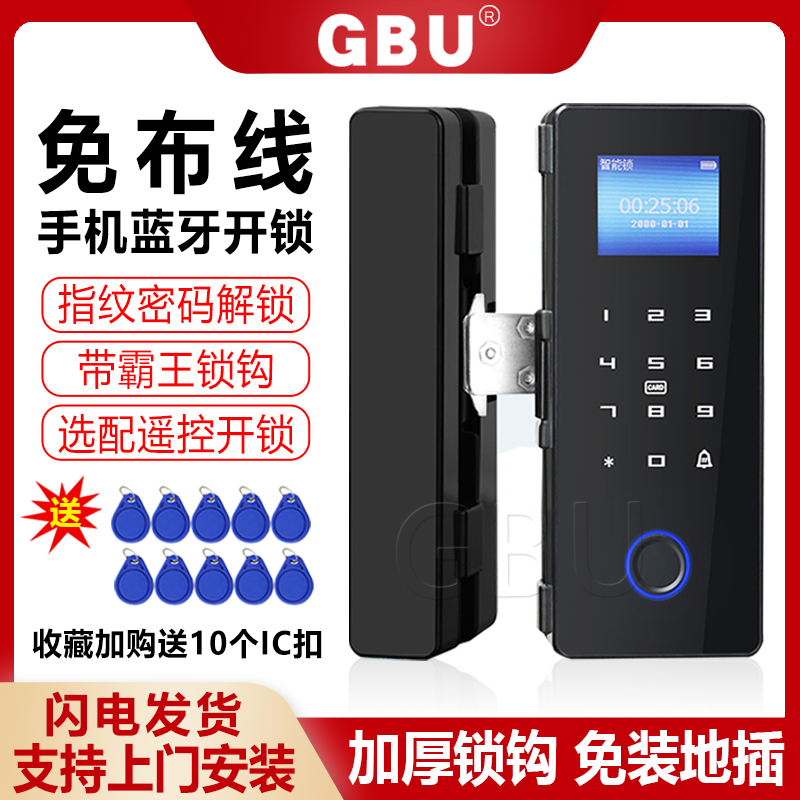 玻璃门指纹锁 带考勤办公室单双门免钻孔门禁锁  门禁系统密码锁