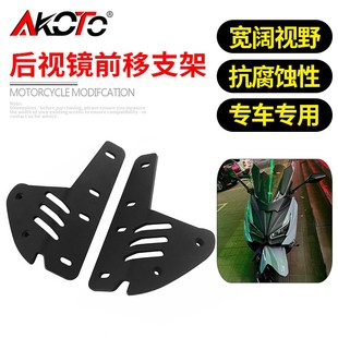 不锈钢支架 后视镜前移座码 不卡塑料板 z300改装 三阳九妹Joymax