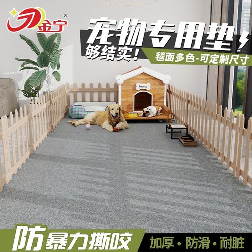 金宁宠物专用防撕咬不烂防滑地垫狗笼子围栏狗窝睡觉吸水防尿地毯