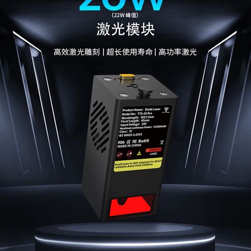 DIY激光雕刻机20W大功率激光头配件蓝光切割镭射器半导体打标机