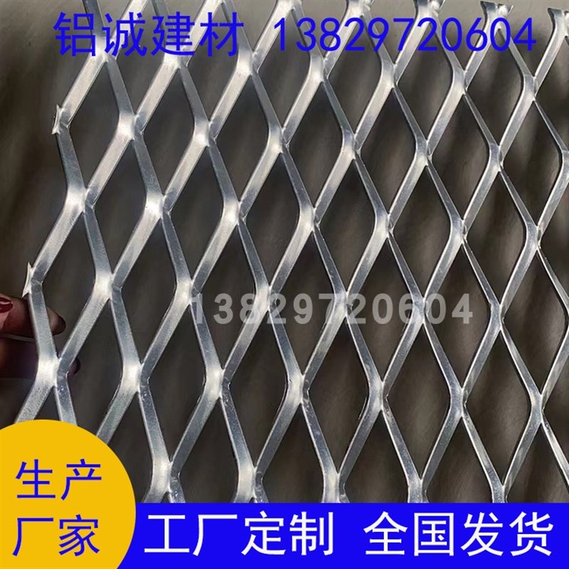 地下停车站菱形铝网装饰天花吊顶防护幕墙隔断铝合金网拉伸铝格网