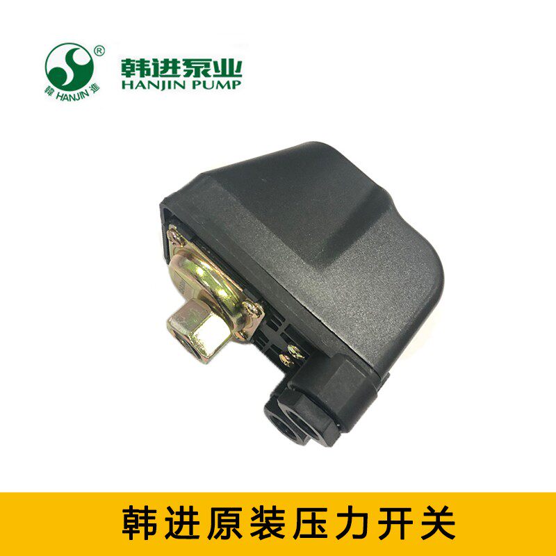 原装韩进水泵压力开关PHJ-1100A/1102A/1300A/1301A开关配件