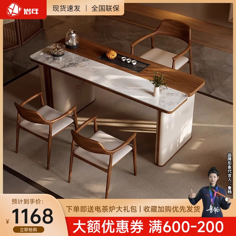 意式极简北美白蜡木岩板茶桌椅组合多功能客厅小茶几泡茶一体茶台
