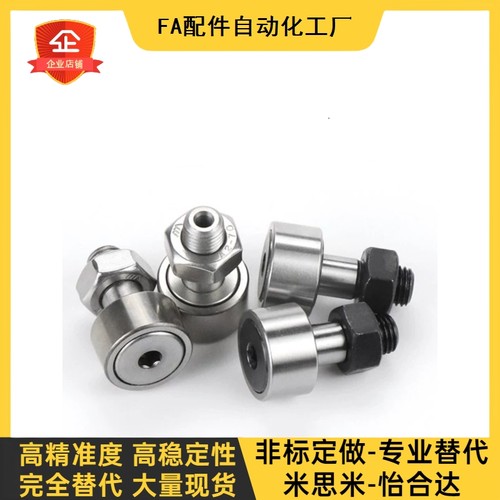 上隆/BTL-10 12 13 16 19 22 26 30 32 35 40 52凸轮轴承随动器