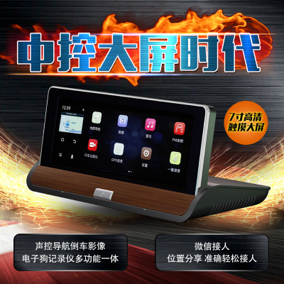 奕迈中控台高清夜视行车记录仪带电子狗双镜头汽车载导航一体机
