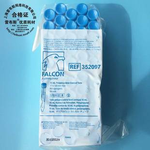 15ml锥形离心管 尖底离心管 含架 352097 120mm FALCON