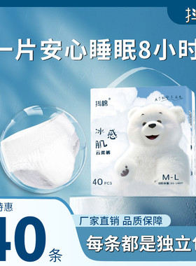 【40片】抖棉医护级安心裤经期大码安睡裤超博透气冰感卫生姨妈裤
