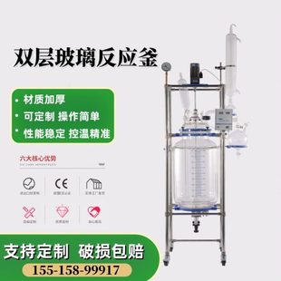 玻璃反应釜配件 双层玻璃反应釜 实验室单层玻璃反应釜厂支持定制