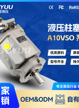 AE A10VSO100 DFR131R-PPA12N00柱塞泵 用于新能源设备 厂家直销