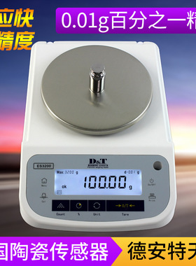 德安特天平高精度电子天平秤ES4100g百分之一克天平ES2000g 0.01g