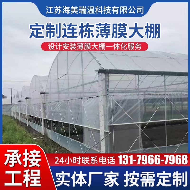 厂家直销连栋 温室 连体 大棚外遮阳连栋 玻璃大棚热镀锌钢管骨架