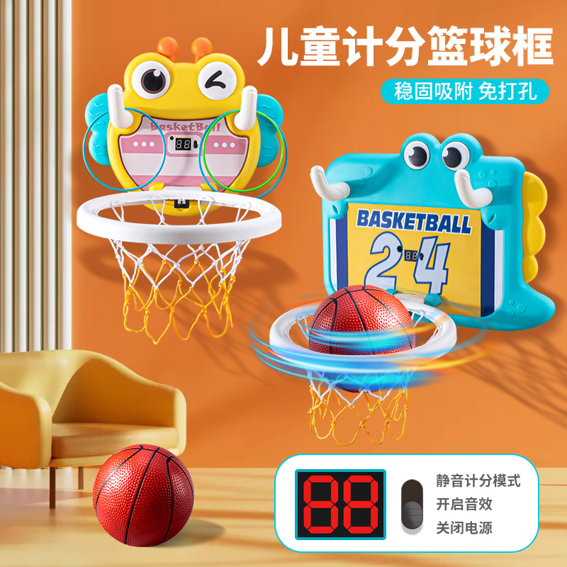 儿童篮球框投篮架室内宝宝篮球架1-2岁3婴儿家用足球筐类玩具男孩