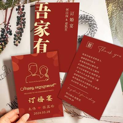 订婚宴感谢卡定制婚礼答谢卡定做订婚结婚邀请函喜糖卡片餐盘卡片