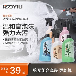 亿力洗车液清洗剂家用洗车机五行高泡沫强力去污清洁水蜡预洗正洗