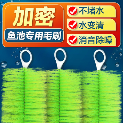 鱼缸鱼池过滤毛刷材料鱼塘水循环系统过滤器装置专用净化水池滤材