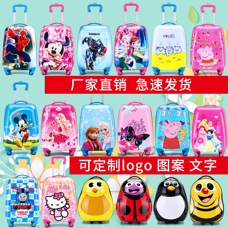 定制儿童拉杆箱女18寸万向轮卡通可爱旅行箱16寸宝宝行李箱学生19