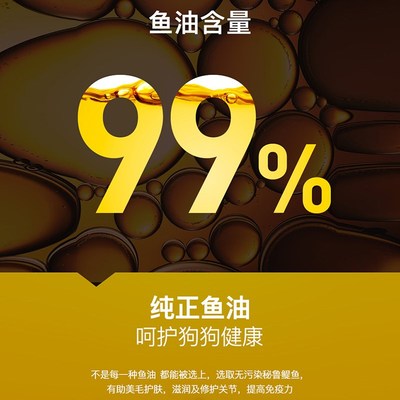 mag鱼油猫用宠物狗狗猫咪卵磷脂美发顺滑不打结靓毛护肤护毛专用