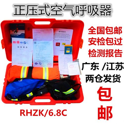 恒泰3C认证正压式空气呼吸器RHZK6.8L/30碳纤维气瓶6.8L齐