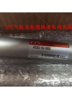 机械手配件 TPC气缸 ARDB25-650-R6005 25*650斜臂机械手专用汽缸