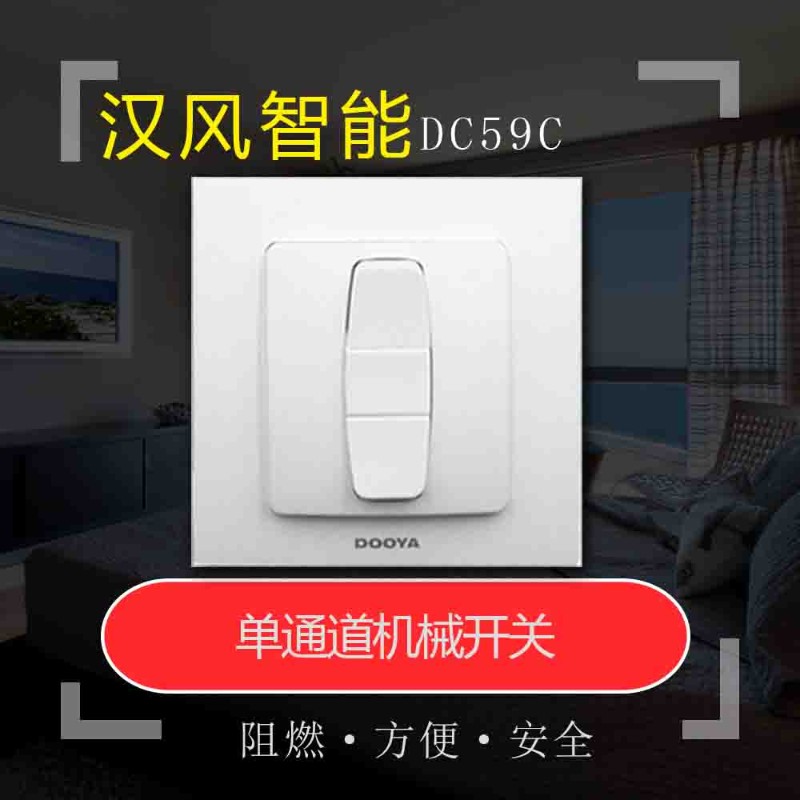 电动窗帘开关面板天棚遮阳帘卷帘门遥控开关车库升降门86遥控面板