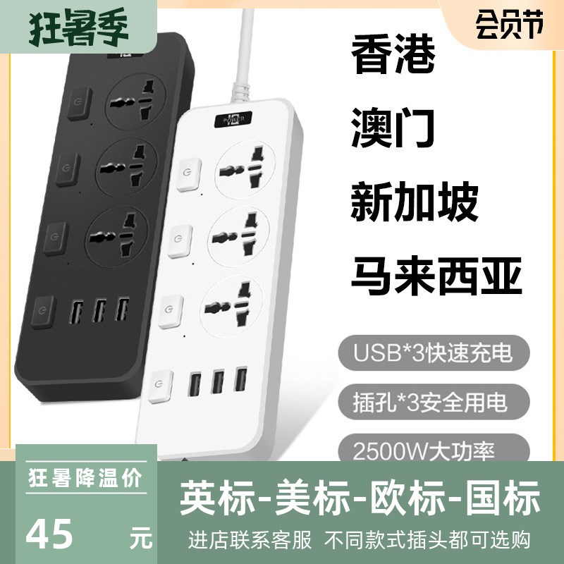 黑白色13A英标电拖板插座英规排插带USB转换器插板英式中国香港版