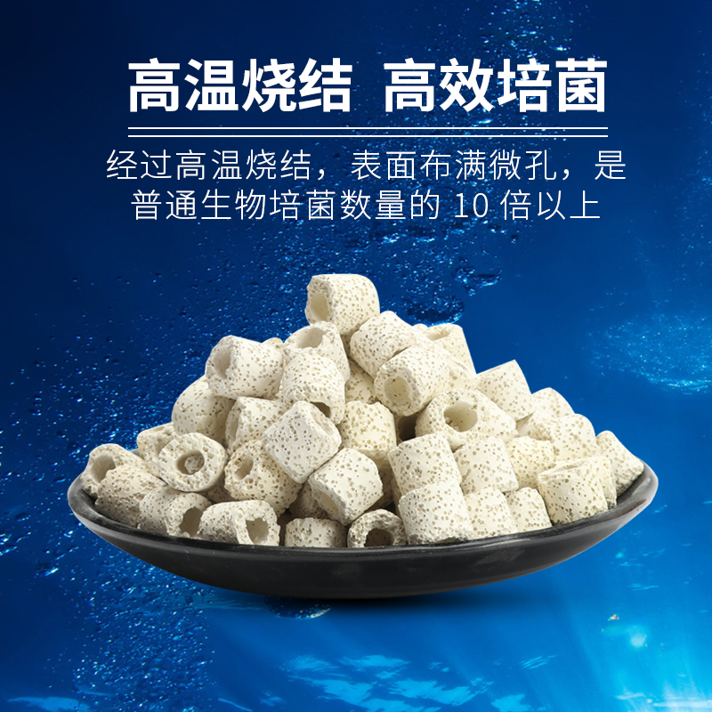 白色多孔科技环呼吸生物环陶瓷环生化环细菌屋水族箱鱼缸过滤材料
